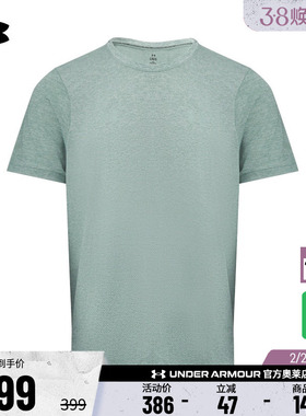 安德玛官方UA春夏Seamless男子跑步运动短袖T恤1375692