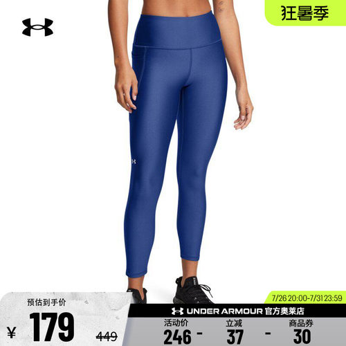 安德玛女子训练紧身裤1365335