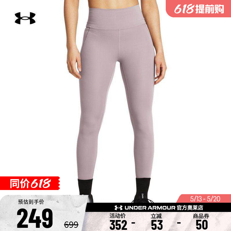 安德玛官方UA Meridian 女子训练运动针织弹性紧身九分裤1382525