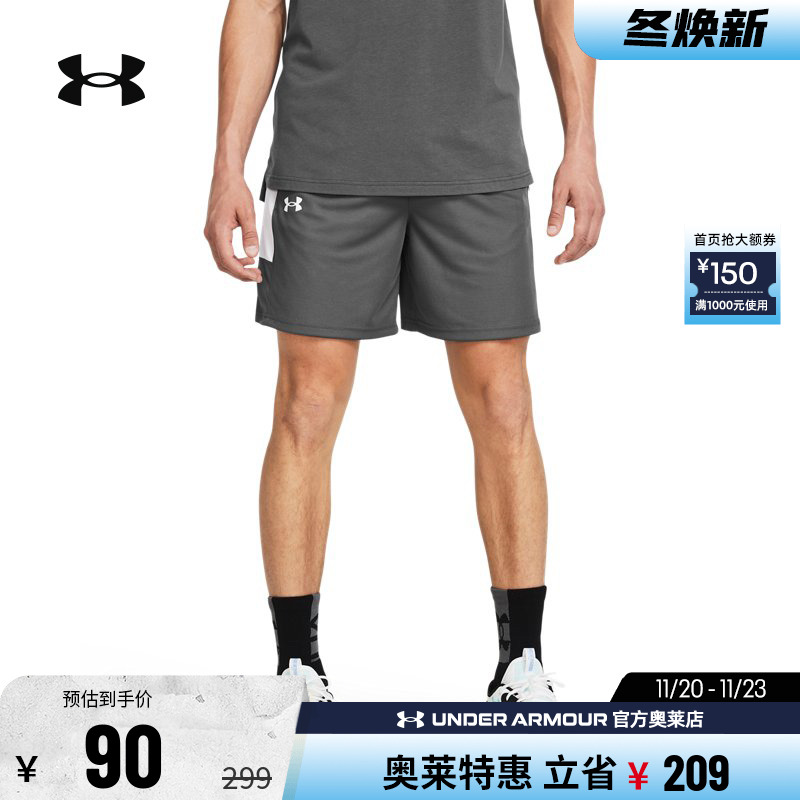 安德玛男子篮球运动短裤