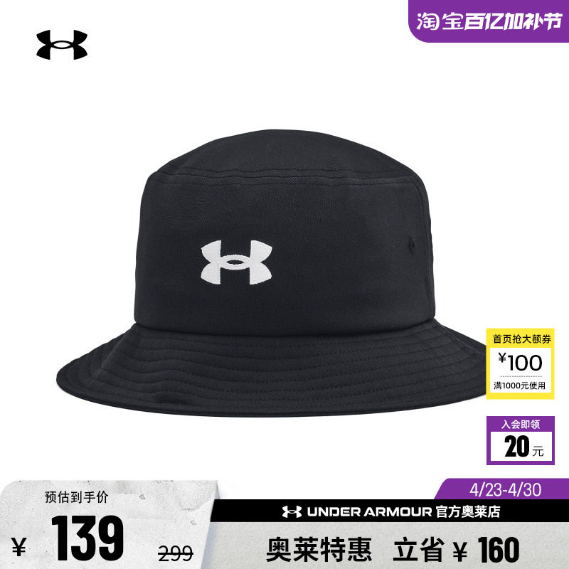 安德玛官方UA Blitzing 女子运动休闲针织加宽帽檐渔夫帽1384048