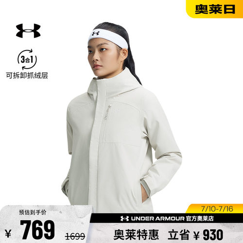 安德玛女子户外运动外套1371593