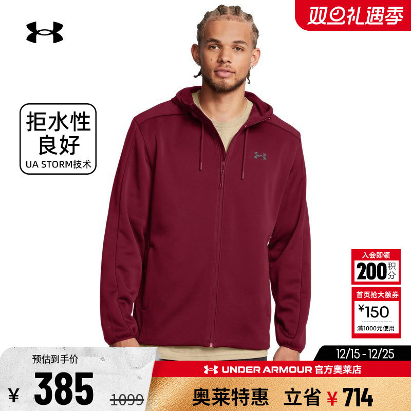 安德玛storm男子休闲运动外套