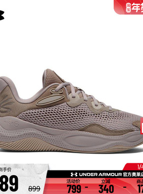 安德玛官方UA库里CURRY男子盘古配色实战耐磨抓地篮球鞋3028193