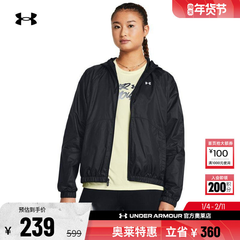 安德玛官方UA  女子运动休闲健身轻质弹性连帽夹克外套1382698,运动服/休闲服装,运动茄克/外套,淘宝优惠券,粉丝福利购,淘宝优惠卷