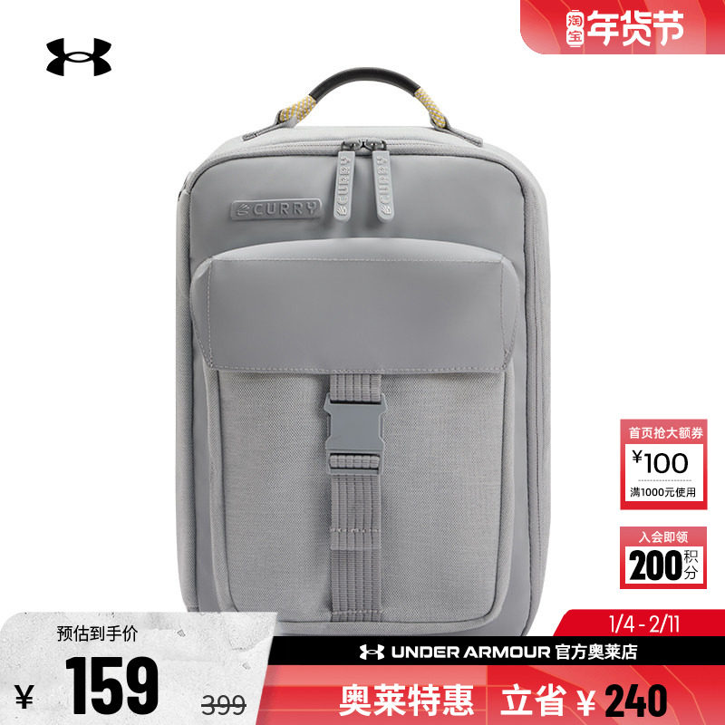 安德玛官方UA 库里Curry Splash 男女情侣运动休闲鞋包1387540,运动包/户外包/配件,单肩背包,淘宝优惠券,粉丝福利购,淘宝优惠卷