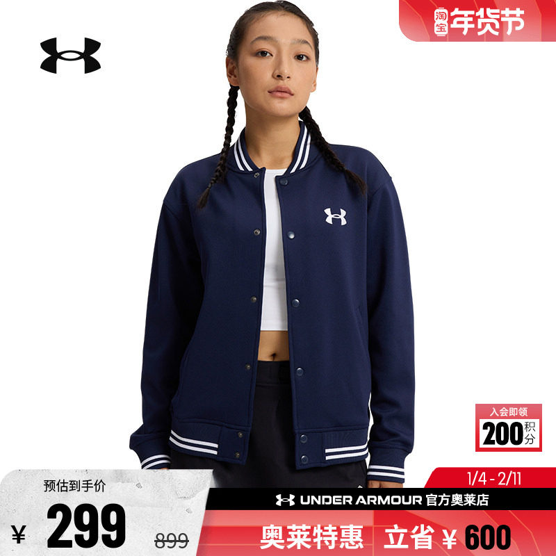 安德玛官方UA  男女情侣运动休闲跑步针织刺绣夹克外套1389368,运动服/休闲服装,运动茄克/外套,淘宝优惠券,粉丝福利购,淘宝优惠卷