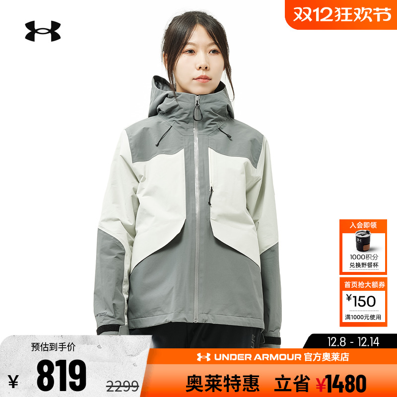 安德玛女子运动抓绒三合一外套