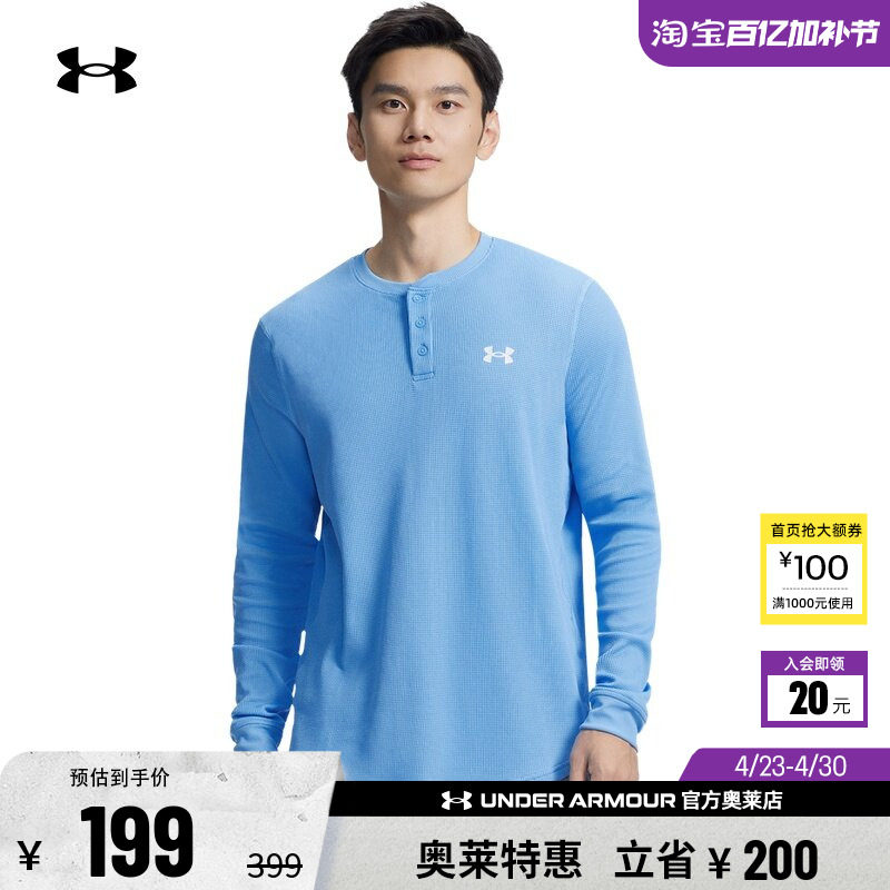 安德玛官方奥莱UA DFO 男士上衣针织跑步健身训练运动长袖宽松T恤