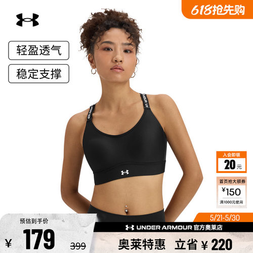 安德玛官方【小8bra】UA Infinity 2.0女运动内衣-中强度1384123