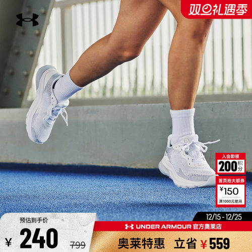 安德玛UAHOVRturculence2跑步鞋