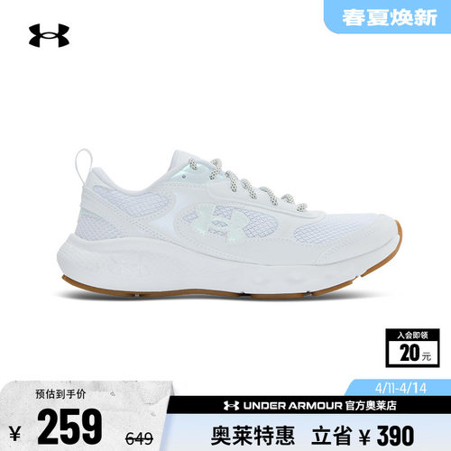 安德玛UAChargedVantage女子鞋