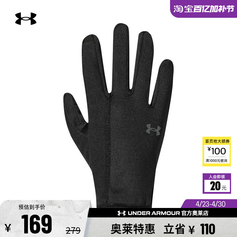 安德玛官方UA秋冬Storm Liner女子跑步运动手套1377511
