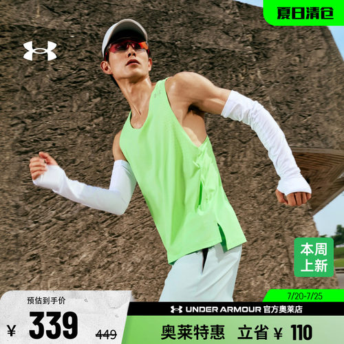 安德玛官方男子跑步背心6009505