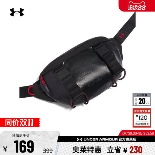 安德玛男女运动休闲腰包1388932