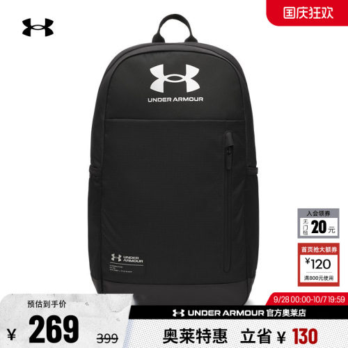 安德玛男女训练双肩背包6008789