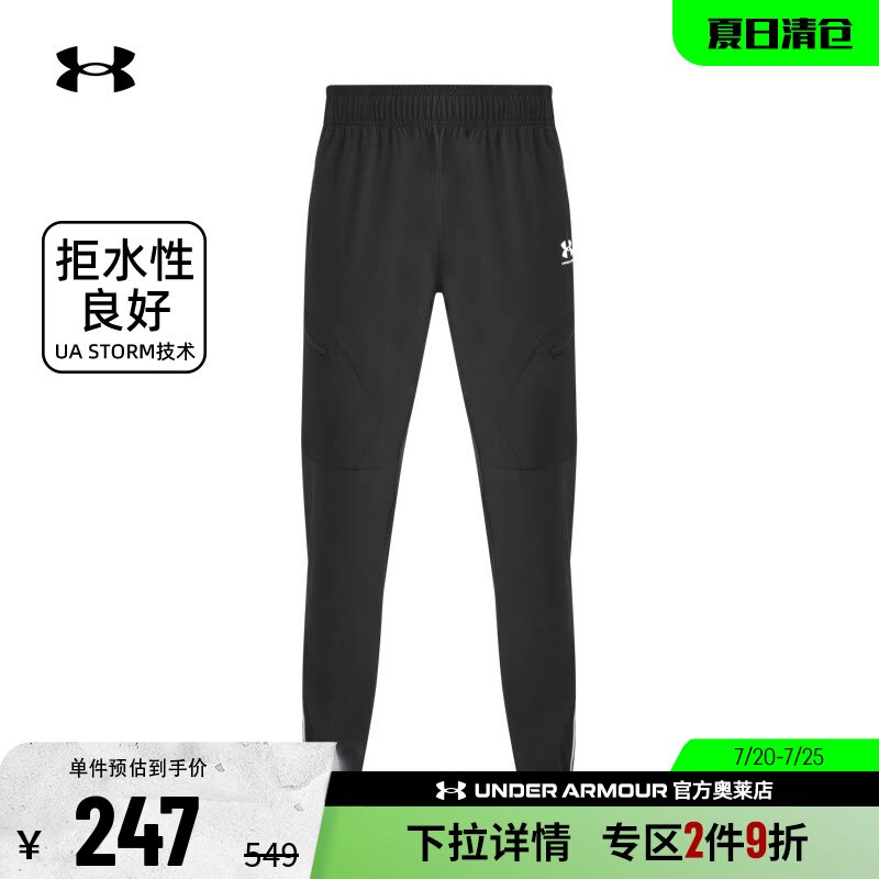 安德玛官方UA  男子足球运动健身跑步弹性梭织修身长裤6004046
