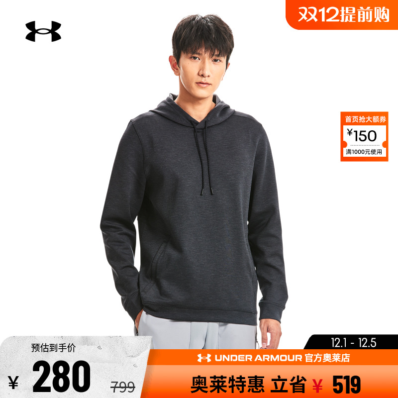 安德玛Meridian男子运动卫衣