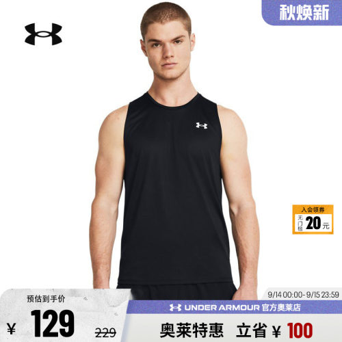 安德玛官方男子训练背心1382795