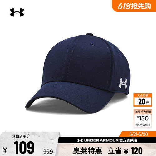 安德玛官方UA Blitzing Team男子百搭运动休闲帽1376702