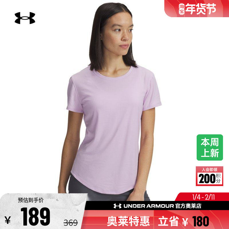 安德玛官方UA CoolSwitch 女子跑步运动干爽透气短袖T恤1373399,运动服/休闲服装,运动T恤,淘宝优惠券,粉丝福利购,淘宝优惠卷