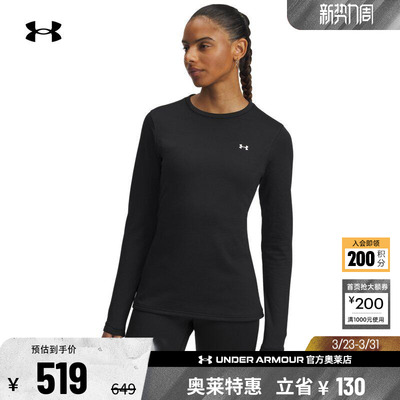 安德玛官方【Coldgear打底系列】UA Base 4.0女运动紧身衣6004070