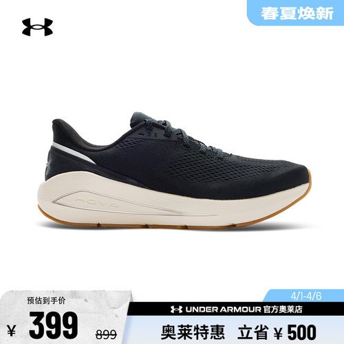 安德玛UASonic7男缓震跑鞋
