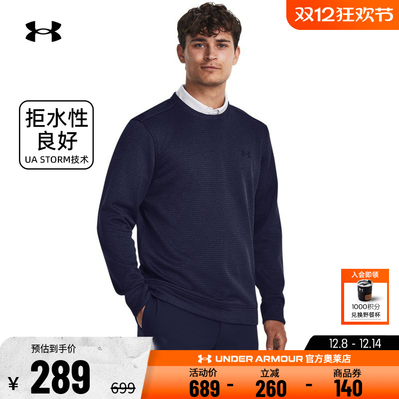 安德玛Storm男子高尔夫运动卫衣