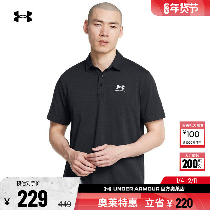 安德玛官方UA Icon 男子运动休闲干爽透气短袖Polo衫1386608,运动服/休闲服装,运动POLO衫,淘宝优惠券,粉丝福利购,淘宝优惠卷