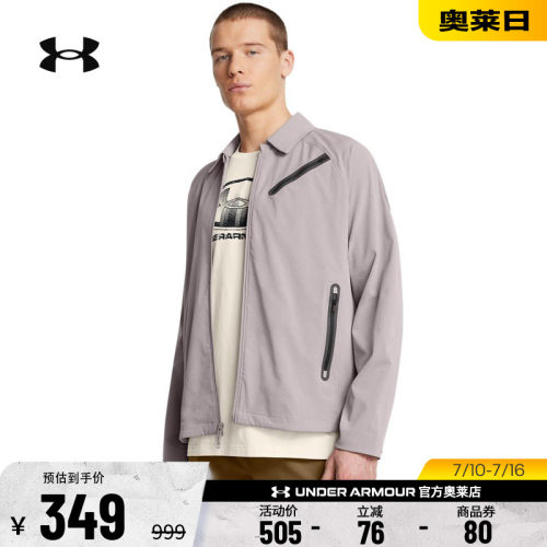 安德玛男子运动休闲外套1383029