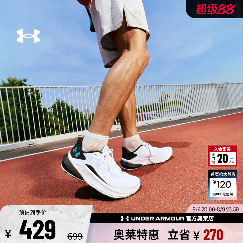 安德玛官方UA春夏Turbulence 3男子缓震运动跑步鞋跑鞋6006717 - 实物图