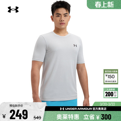 安德玛官方男子舒适自信短袖T恤