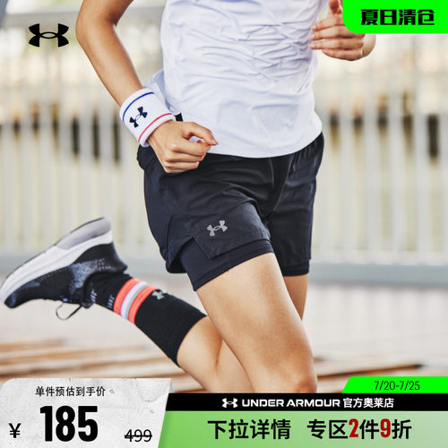 安德玛官方女子跑步短裤1376759