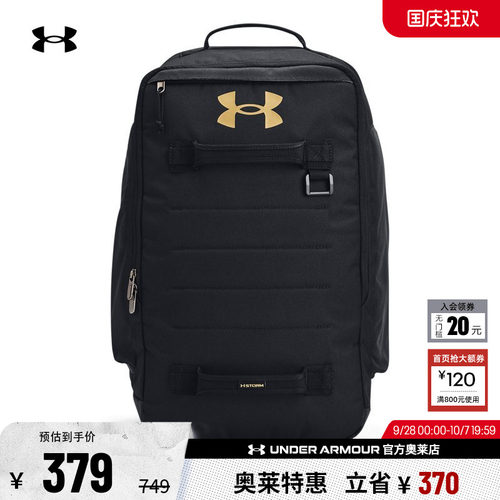 安德玛男女训练双肩背包1378413