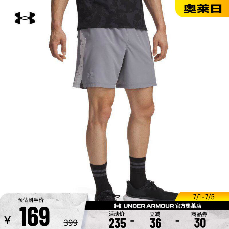 安德玛官方男子轻质7英寸短裤
