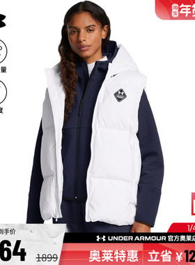 安德玛官方奥莱UA Limitless热冬系列 女子700蓬鸭绒运动羽绒马甲