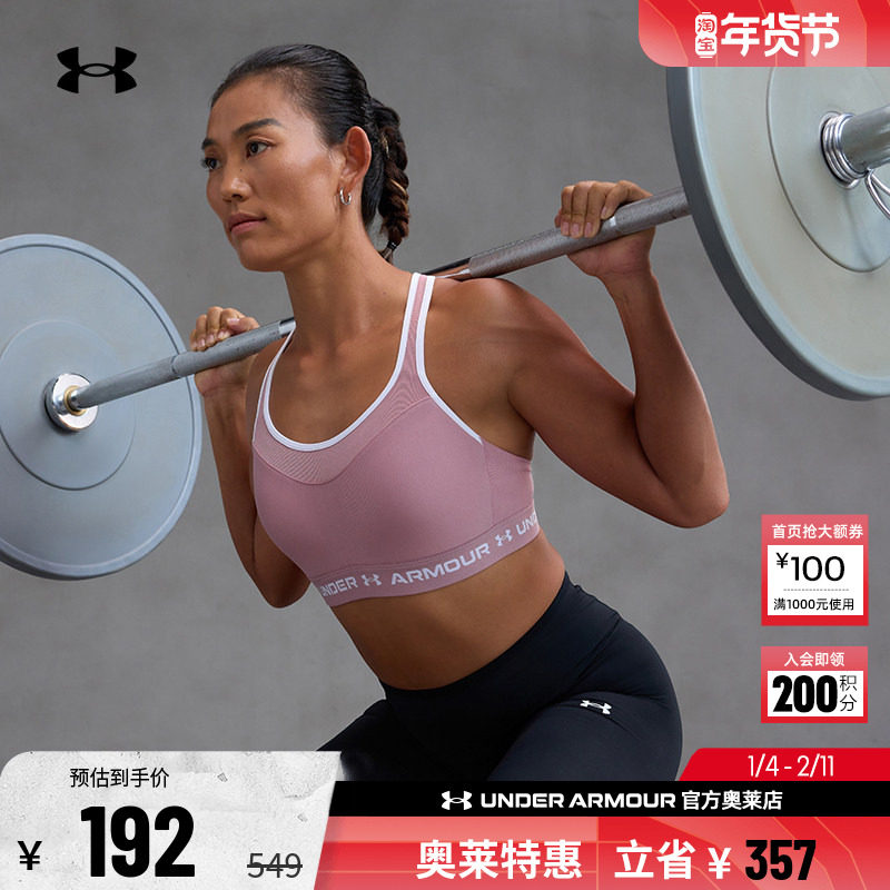 安德玛官方UA  女子田径有氧交叉式干爽运动内衣-高强度1387231,运动服/休闲服装,运动文胸,淘宝优惠券,粉丝福利购,淘宝优惠卷