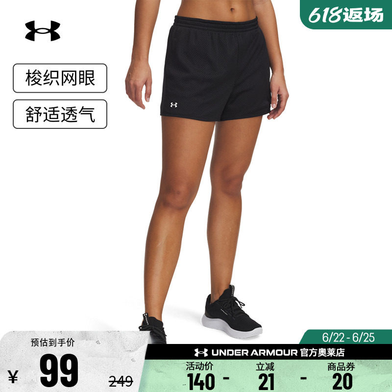 安德玛官方UA 女子裤子跑步健身训练休闲运动宽松短裤