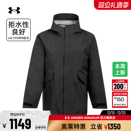 安德玛UA女士连帽防水运动外套