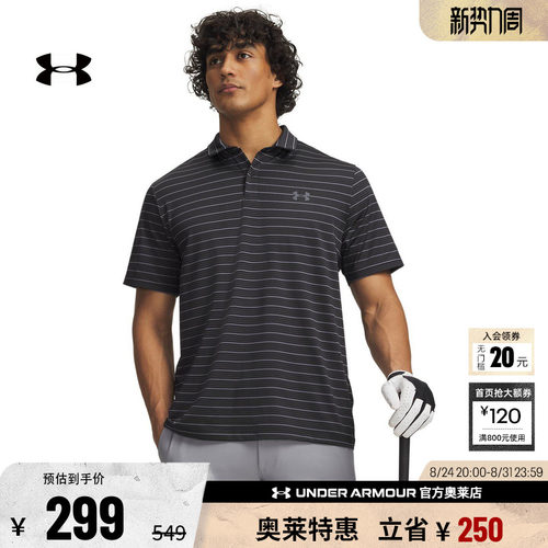 安德玛男子高尔夫POLO衫6010980