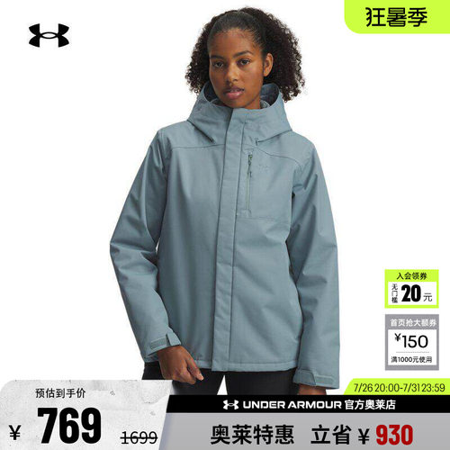 安德玛女子户外运动外套1371593