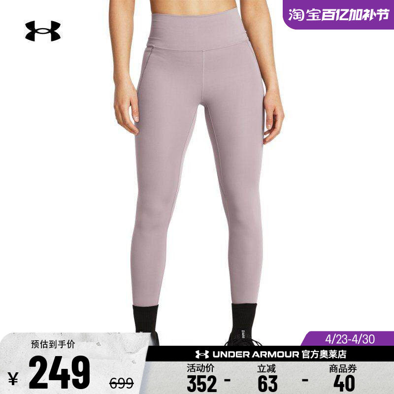 安德玛官方UA Meridian 女子训练运动针织弹性紧身九分裤1382525