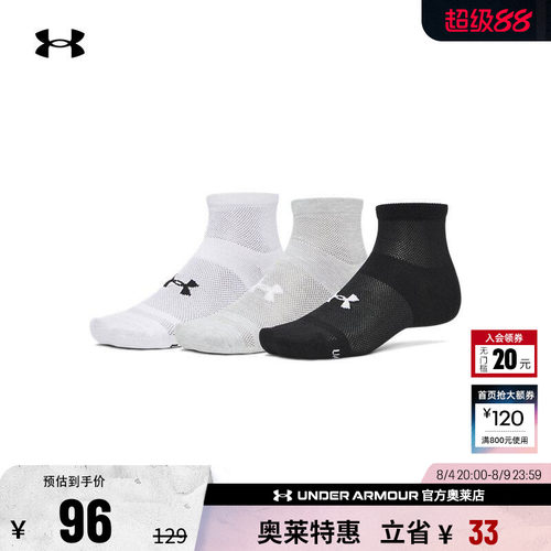 安德玛男女运动休闲中筒袜