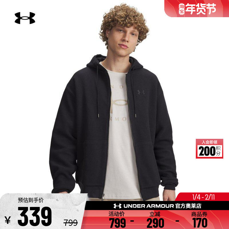 安德玛官方UA  男子运动休闲健身针织华夫格连帽外套6007058,运动服/休闲服装,运动茄克/外套,淘宝优惠券,粉丝福利购,淘宝优惠卷