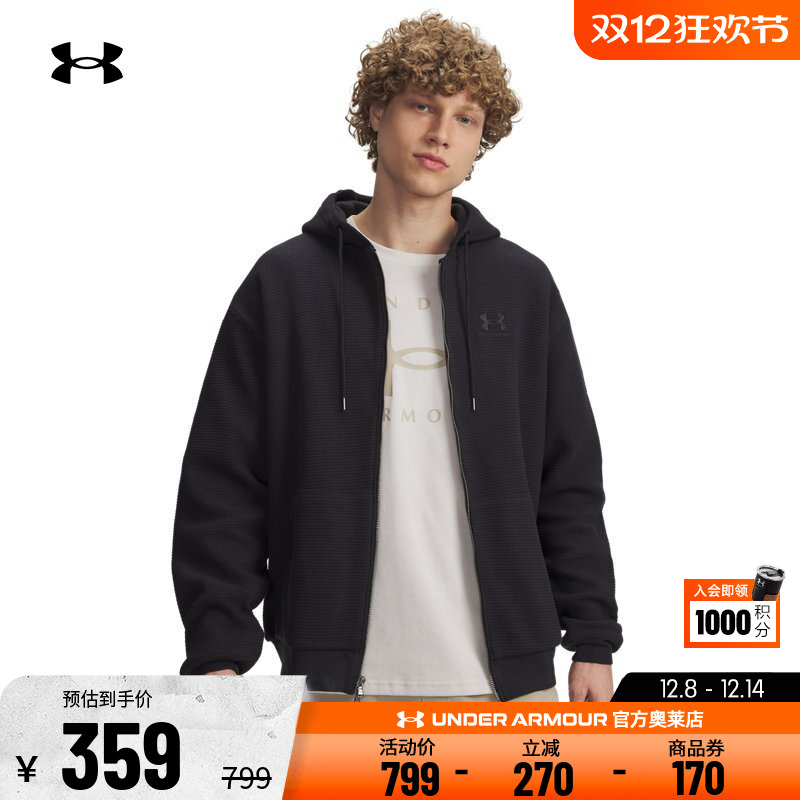 安德玛官方UA 男子华夫格针织上衣跑步健身训练休闲运动连帽外套