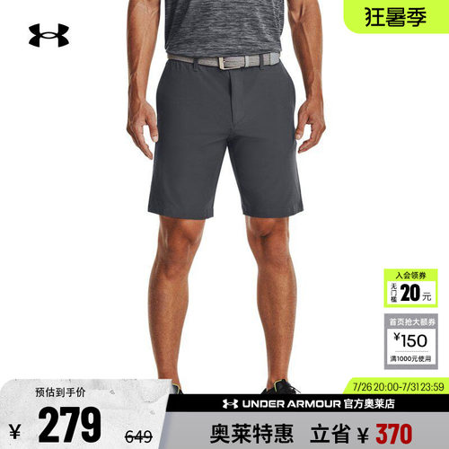 安德玛男子高尔夫短裤1377302