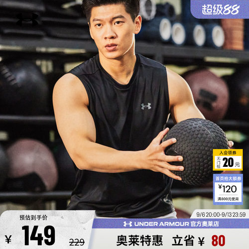 安德玛官方UA Velocity Muscle男子训练健身运动背心1327972