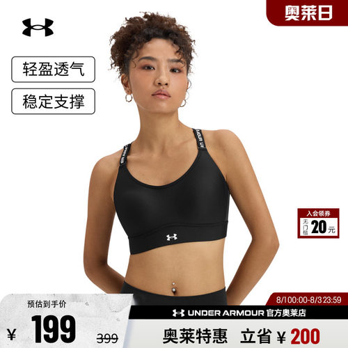 安德玛官方女子运动内衣1384123