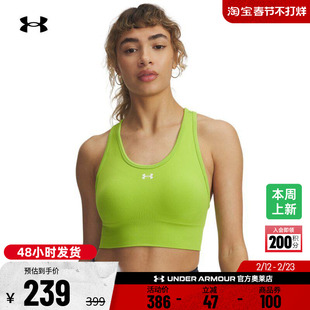 安德玛官方UA Vanish Seamless女子训练运动内衣-中强度1384419