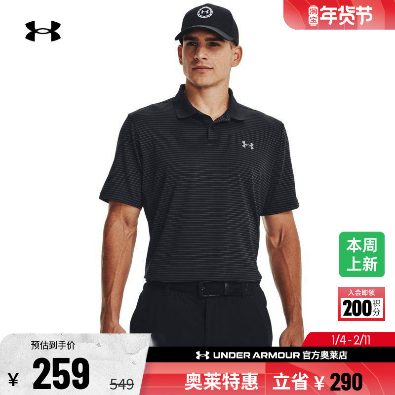 安德玛官方UA Performance 3.0 男子高尔夫运动干爽Polo衫1377376,运动服/休闲服装,运动T恤,淘宝优惠券,粉丝福利购,淘宝优惠卷